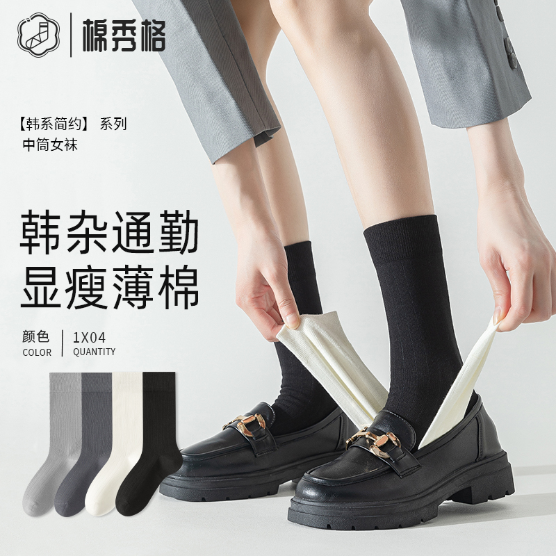 Black Socks for Women, Slimming Thin Style, Mid-Calf Seamless Anti-Pilling Socks, Suitable for Loafers, Women's Cotton Socks