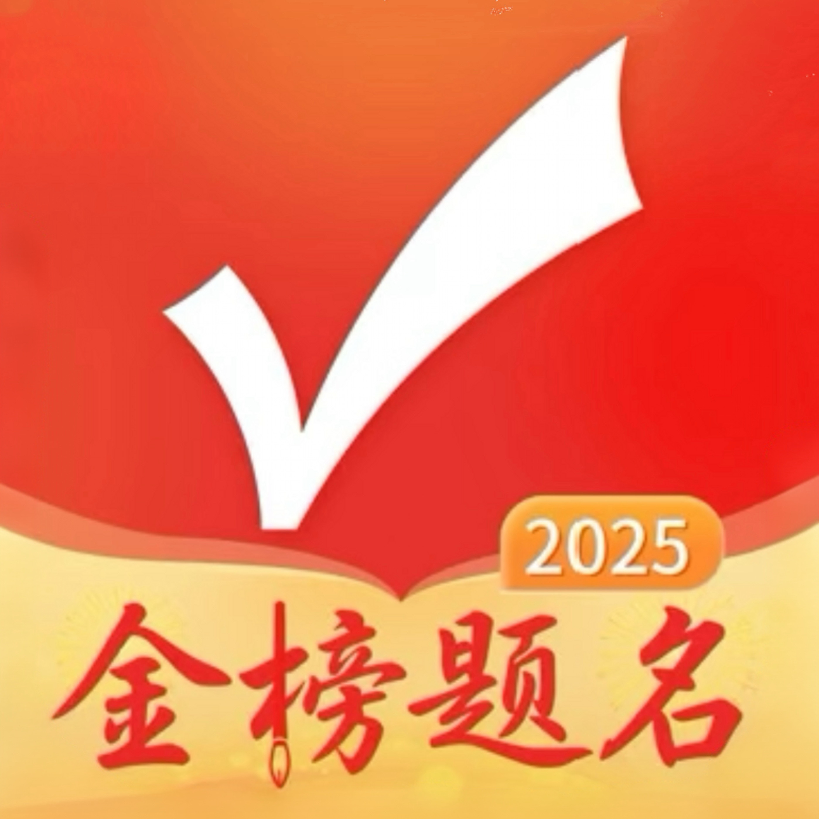 志愿卡正品良心保证