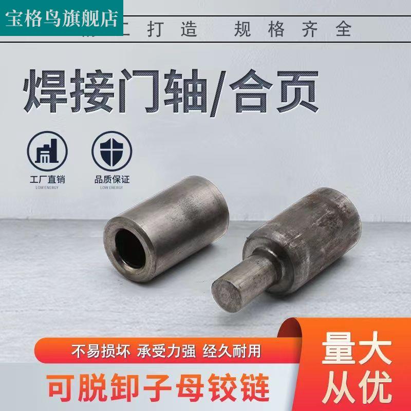 Door shaft welding door shaft cylindrical gate iron door hinge bearing door shaft industrial bearing heavy door shaft