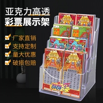 Sports lottery scratch-off lottery box Welfare lottery scratch-off instant ticket box lottery box acrylic display rack storage