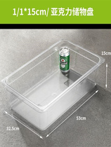 Acrylic square transparent plastic pallet display cabinet rectangular cube halogen disk refrigeration disk