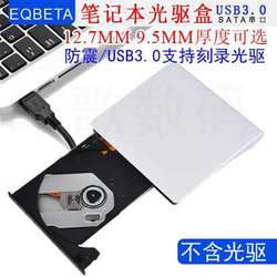 노트북 IDE 병렬 포트 광학 드라이브 범용 12.7mm 범용 USB 광학 드라이브 박스 광학 드라이브 박스 세트