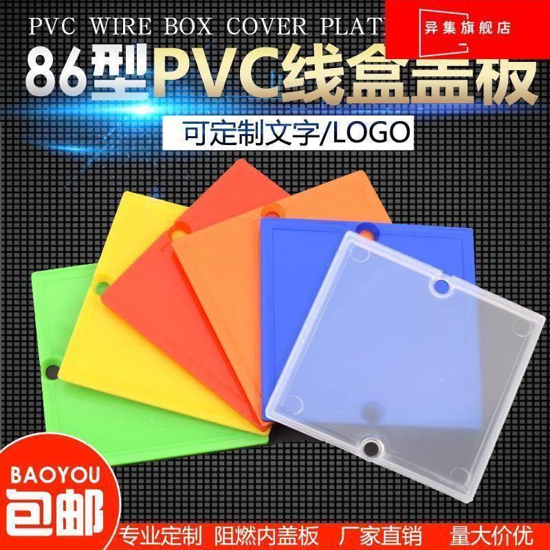 Cable Management Box Cover Pvc Transparent 86-Type Base Box Protective Cover for Hidden Box Electrical and Water Switch Decoration Socket, No Screws Needed
