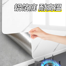 Kitchen stickers waterproof and oil-proof self-adhesive wallpaper fire-proof and high-temperature resistant wall stickers special film for stove wall surface renovation