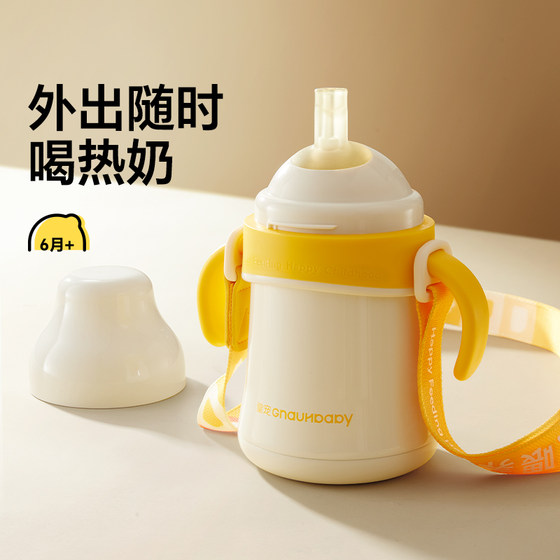 皇宠好吸保温杯婴儿宝宝水杯4个月一岁以上鸭嘴吸管学饮保温奶瓶