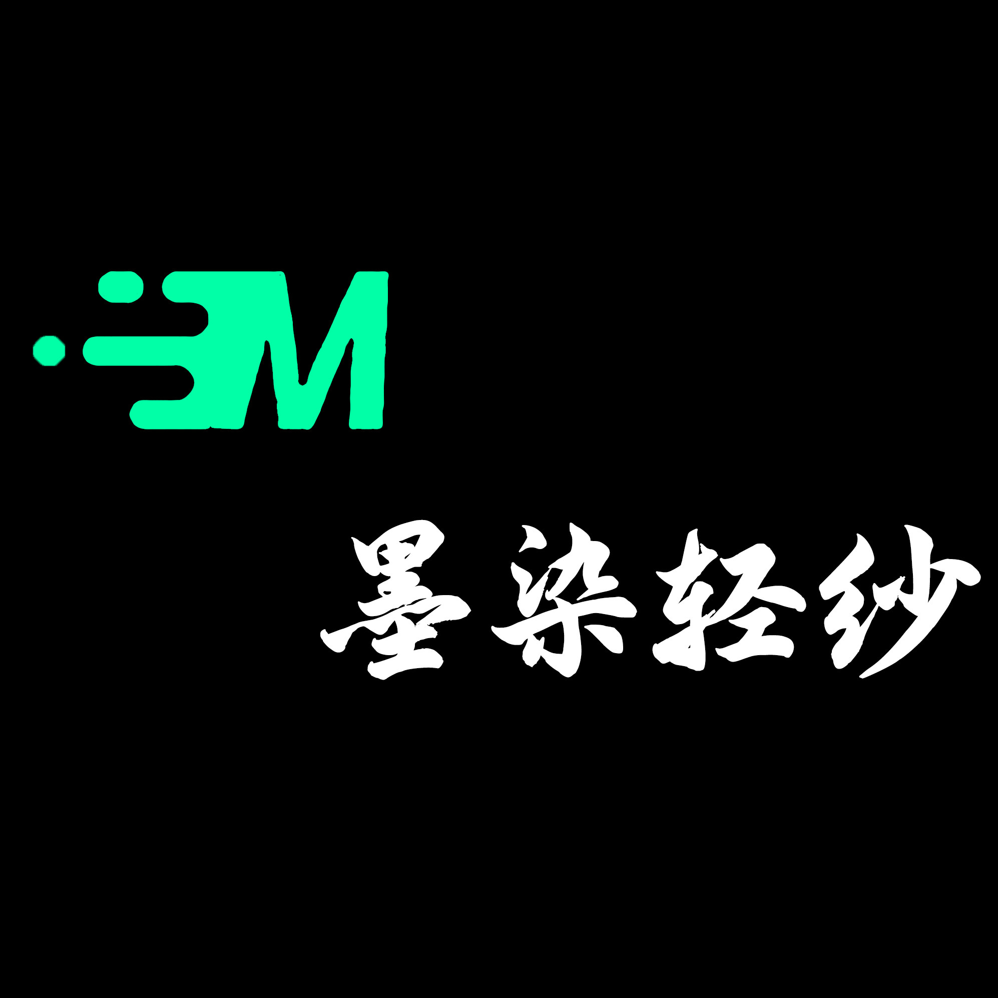 墨染轻纱的LOGO