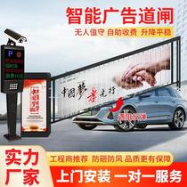 Parking lot advertising gate charging system lifting rod vehicle identification gate all-in-one machine community access control lifting rod