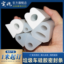 Customized sanitation truck garbage door seal strip dust sweeper compression truck rear door tailgate high temperature resistant silicone strip