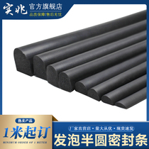 EPDM foam sponge rubber strip D-shaped semicircular solid rubber strip Electrical box and cabinet anti-collision sealing strip