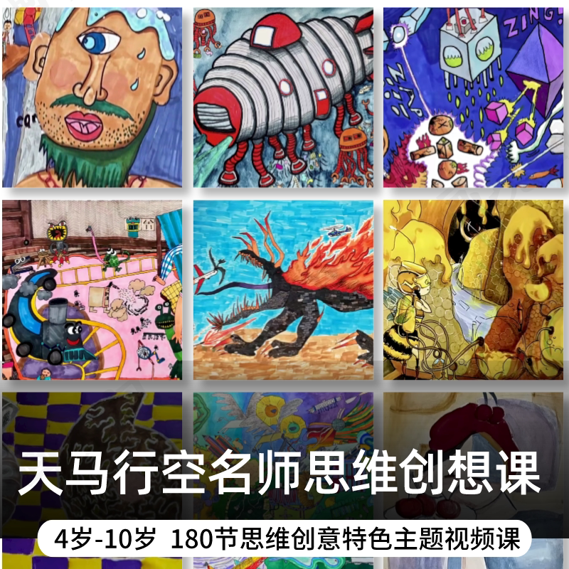 Mit Teacher Chang's 4-in-1 House Drawing Course: 180 Video Lessons for Children's Art, Associative Thinking, and Creativity
