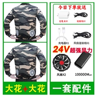 [24V ураган 100 000] 2 куски больших цветов+1 набор аксессуаров два вентилятора