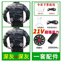 [21V Crazy Wind 100 000] Темно -серый 2 штуки+1 набор аксессуаров два вентилятора