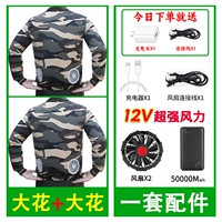 [12 В сильный ветер 50 000] 2 части больших цветов+1 набор аксессуаров два вентилятора
