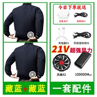 [21V Crazy Wind 100 000] Тибетский синий 2 штуки+1 набор аксессуаров два вентилятора