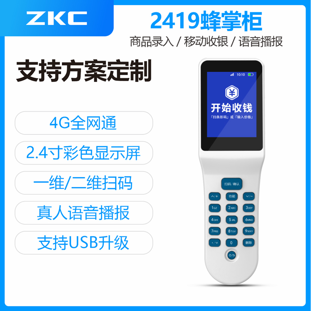 Handheld wireless 4G cashier cloud code gun sweep code collection to account point Vegetable Treasure Voice Report Identity Code Sweep gun-Taobao
