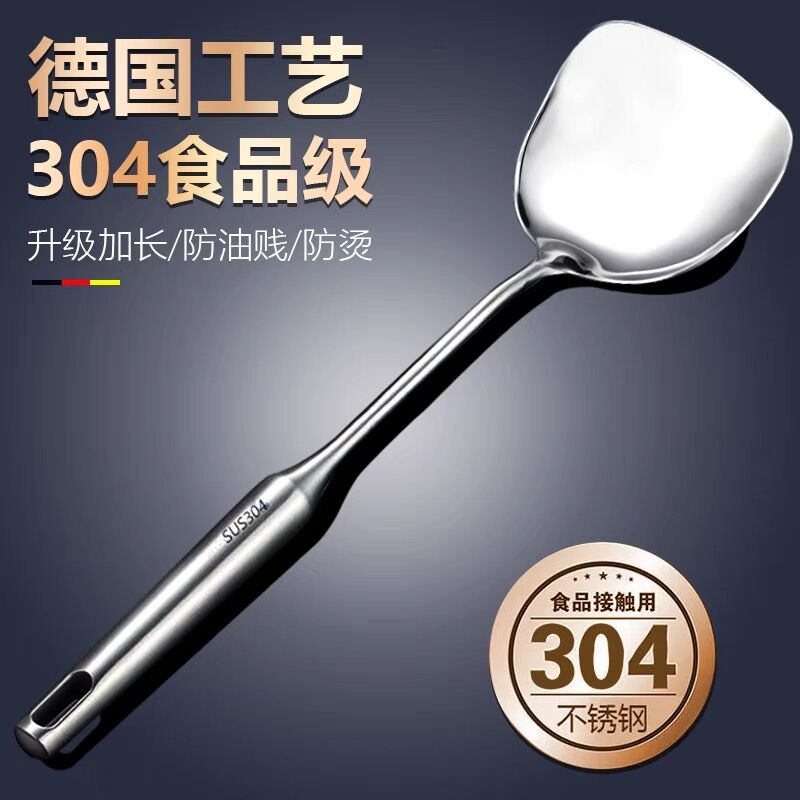 Antibacterial 304 Stainless Steel Pan Shovel Fried Vegetable Shovels Kitchen Home Fried Vegetable Spoon Cookware Suit Thickened Iron Shovel-Taobao