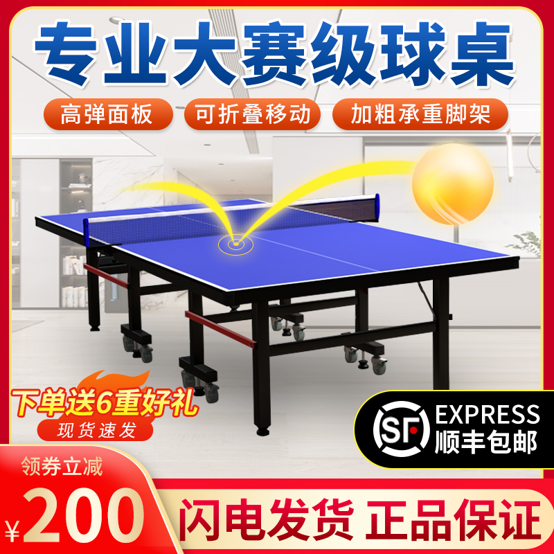 Table Tennis Table Indoor Home Foldable Professional Competition Standard Ball Table With Wheels Mobile Ping-pong Table Case-Taobao