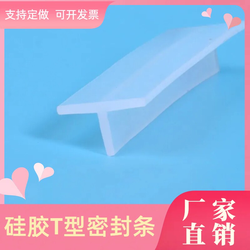 T-type sealing strip Tinder-type T-type silicone strip filling gap sealing strip cable trench cover plate T-shape rubber strip decoration-Taobao