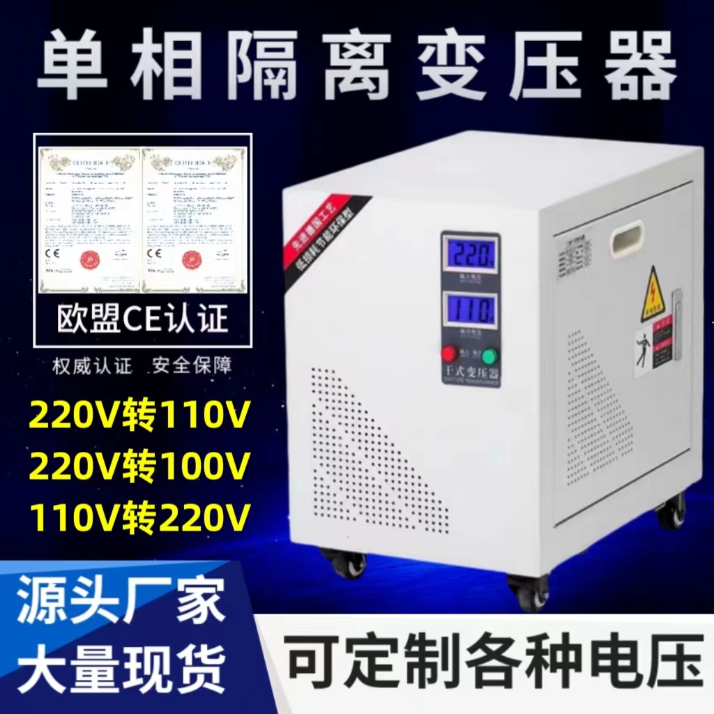 Spot 110V turns 220V single-phase control isolation transformer 220V to 110V100V DG-510KVA20KW-Taobao