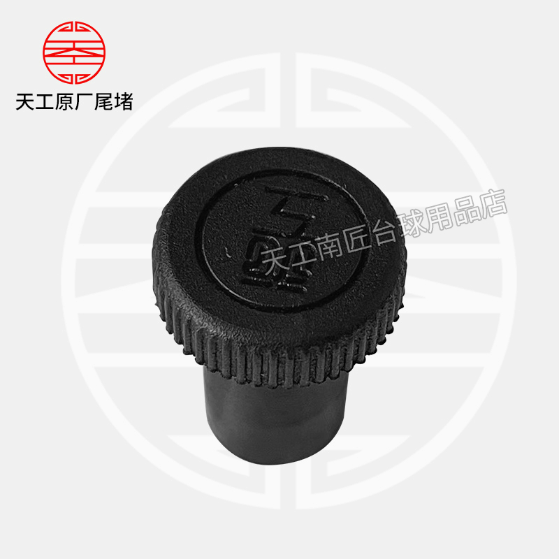 Heathens Club Nanartisan South Artisan Club small Head Rod Original Factory Leather Rear Jams Post Protective Anticollister Bottom Padded Rod Tail-Billiard Cue-Taobao