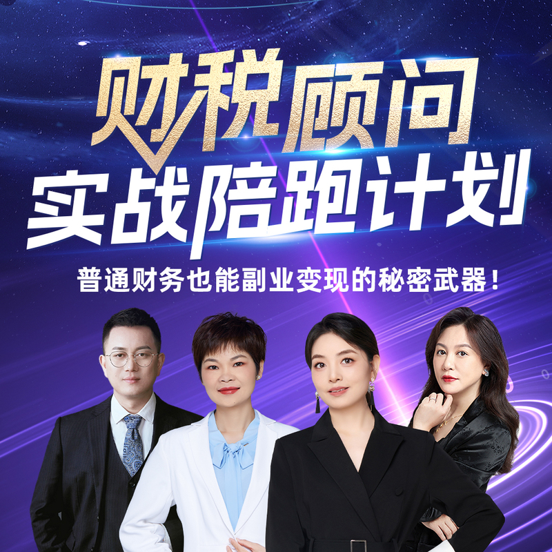 【2026】Tax and Financial Consulting Practical Support Plan 【2026】Tax and Financial Consulting Practical Support Plan