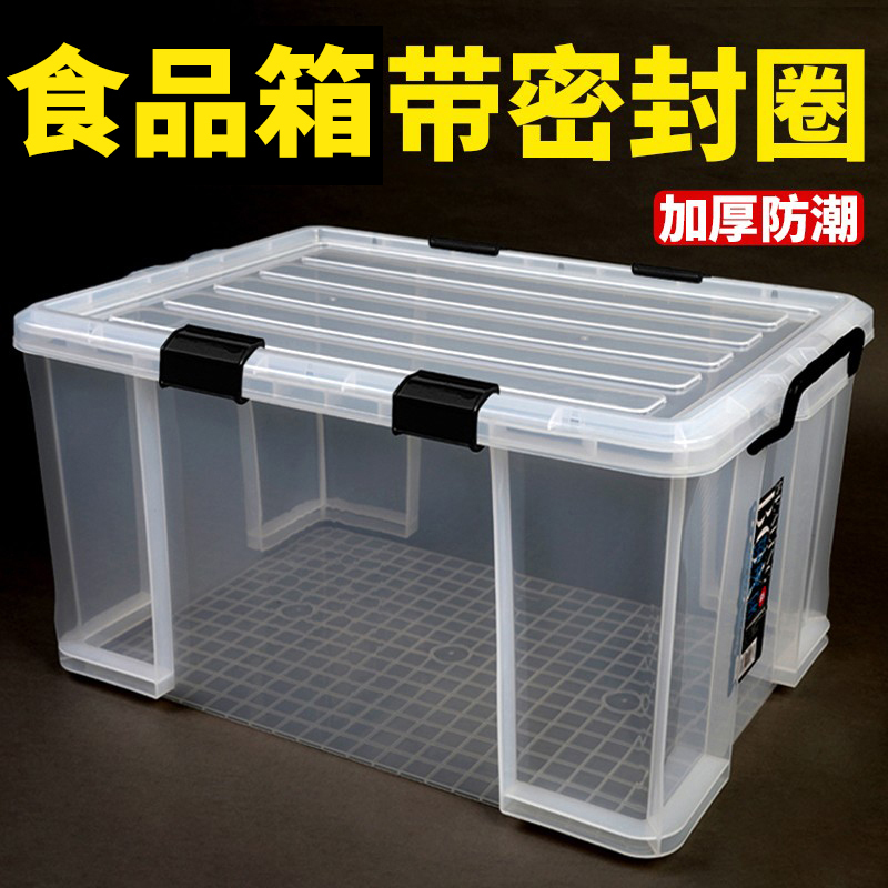 Outdoor Rainproof Sealed Storage Box, Basement Cockroach-Proof and Mildew-Proof Dry Goods Food Storage Box, Moisture-Proof Box for Rainy Weather