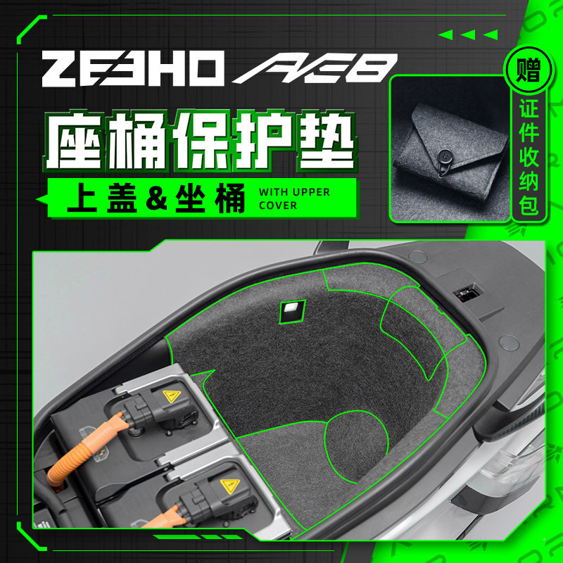 Подходит для Chunfeng polar core AE8 AE8 + AE8S + AE6 + подушка-бочонок сиденья аксессуары для защиты бочонка сиденья модифицированные ZEEHO Изображение 1