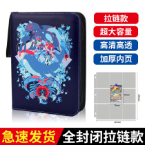 Pokémon Pokémon Large Capacity Collection Book PTCG Card Card Collection Card Book Card Collection Zipper Bag
