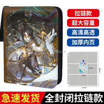 The fifth personality card album can be customized zipper card album leather binder card collection album card album card bag