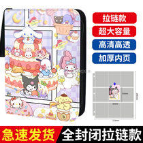 Sanrio card album can be customized zipper card album leather binder card collection album card album card bag