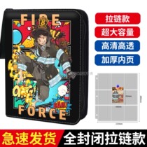 Inflammatory Fire Brigade Collection Card Booklet Customizable Zipped Card Register Leather Living Page Clip Cards Collection Card Collection Card Bag