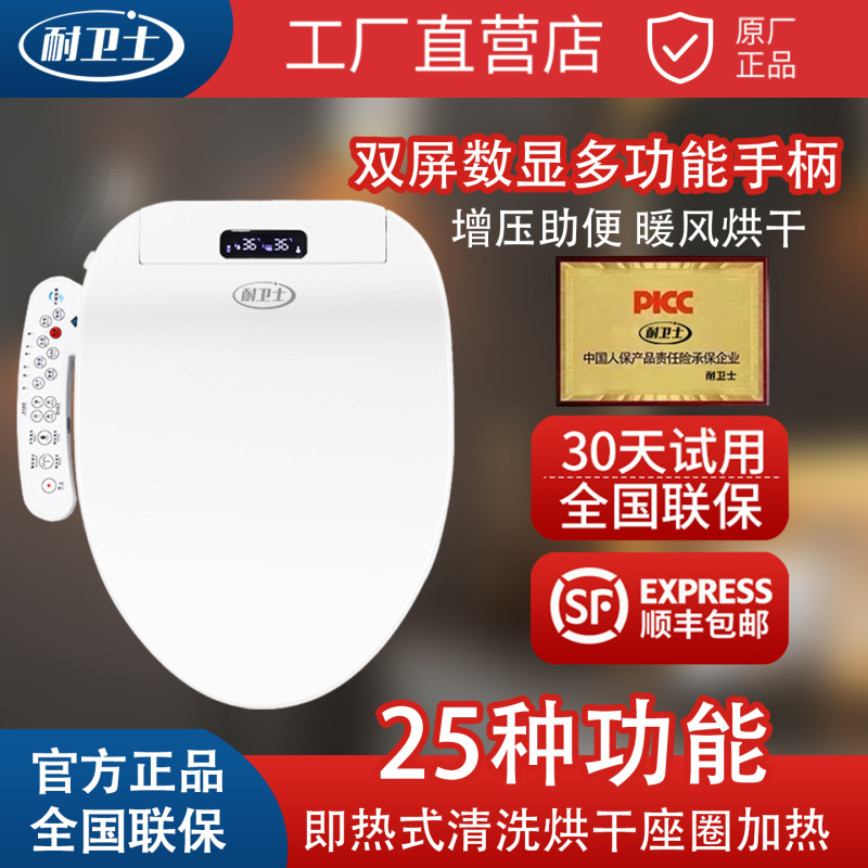 Naiweishi Smart Toilet Seat Fully Automatic Household Electric Heated Toilet Seat with Instant Heating, Flushing, Warm Air Drying Seat Cover