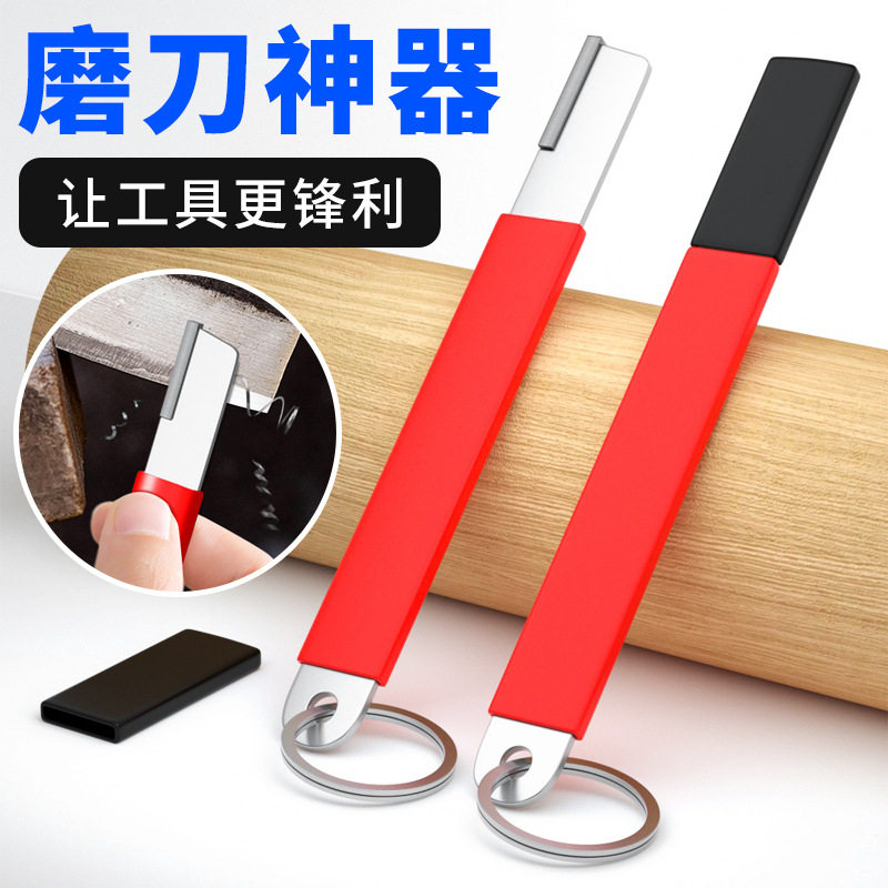 德国合金钢刮刀器剪刀开刃钨钢小刮刀厨房修复刀工具磨刀神器家用