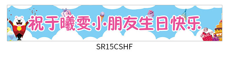 抖音生日快乐横幅  闺蜜庆生祝福标语拉条旗子男派对照片旗帜应援详情22