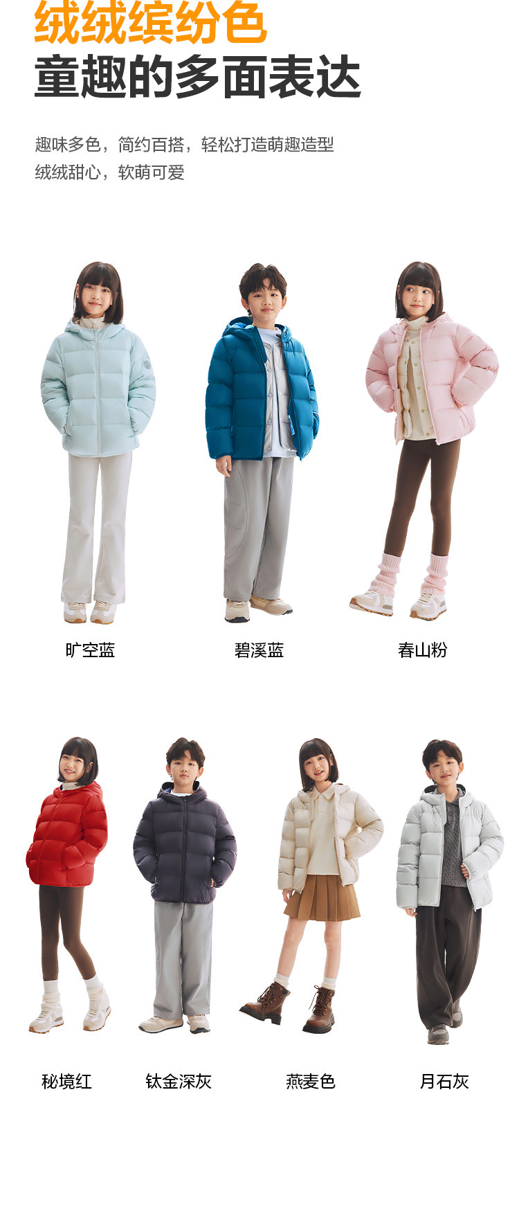 【交个朋友】波司登儿童羽绒服男童四防羽绒服鸭绒新款外套男 — 9