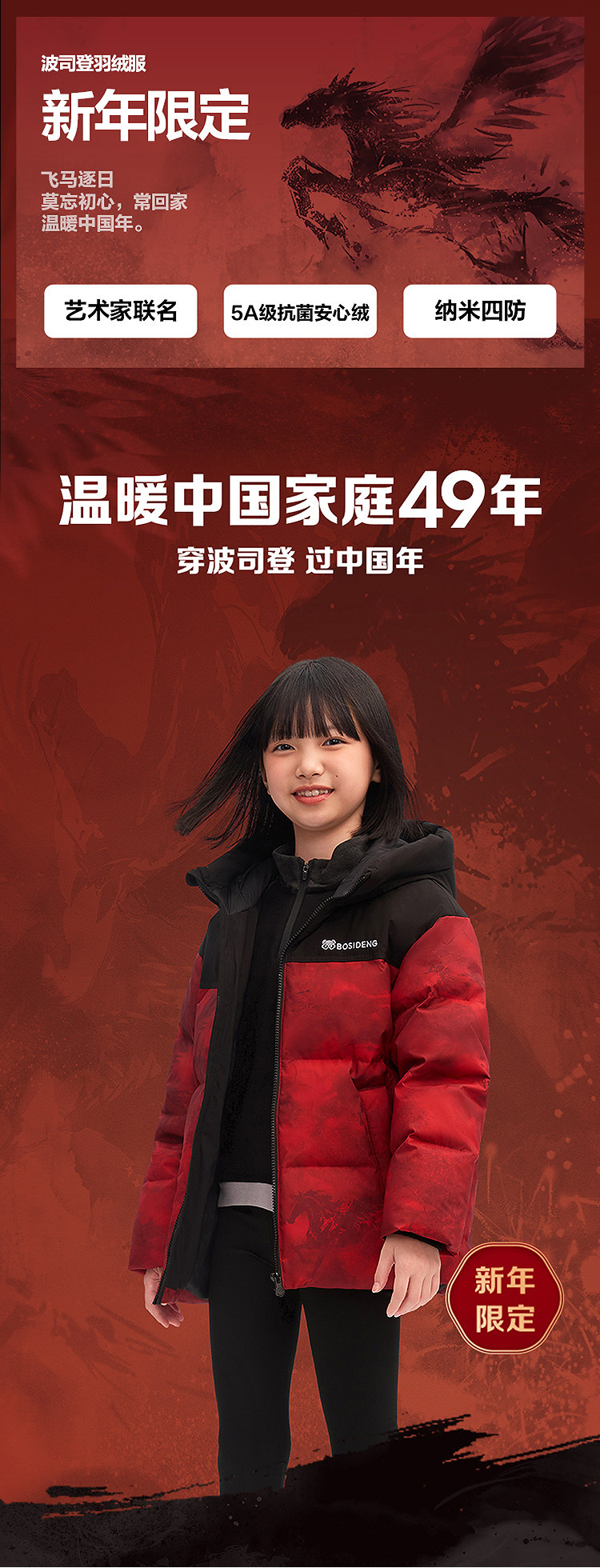 Пуховики 【联名限定】波司登儿童羽绒服女童连帽羽绒服男童本命年红色外套 Bosideng