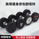 Commercial Gym Dumbbell Set, Pure Steel Round Head Fixed Rubber-Coated Dumbbell Set, Combination for Men and Women, Fitness Home Equipment