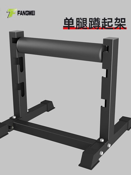Bulgarian Single-Leg Squat Rack for Leg Exercises, Deep Squat Rack, Hip Lift, Single-Leg Balance and Stability, Split-Leg Squat Rack
