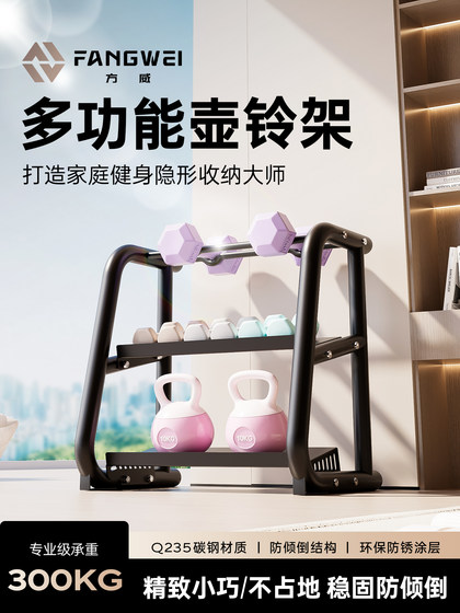 Dumbbell Rack for Home Use, Small Multi-Functional Dumbbell and Kettlebell Storage Stand, Fitness Equipment Gym Storage Rack