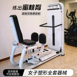Women's Shaping Hip Training Equipment Huck Squat Hip Push Hip Bridge Machine Thigh Inner and Outer High Pull-down Trainer