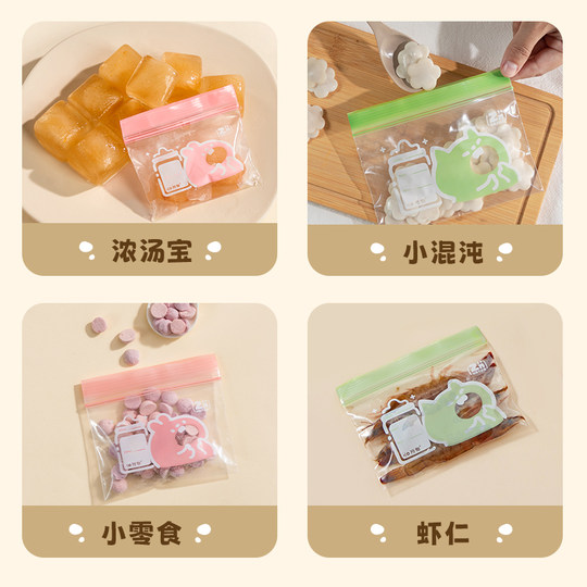 Baby Food Packaging Bags, Sealed Bags, Small Baby and Children's Fruit Snack Storage Bags, Fresh-Keeping Bags, Small