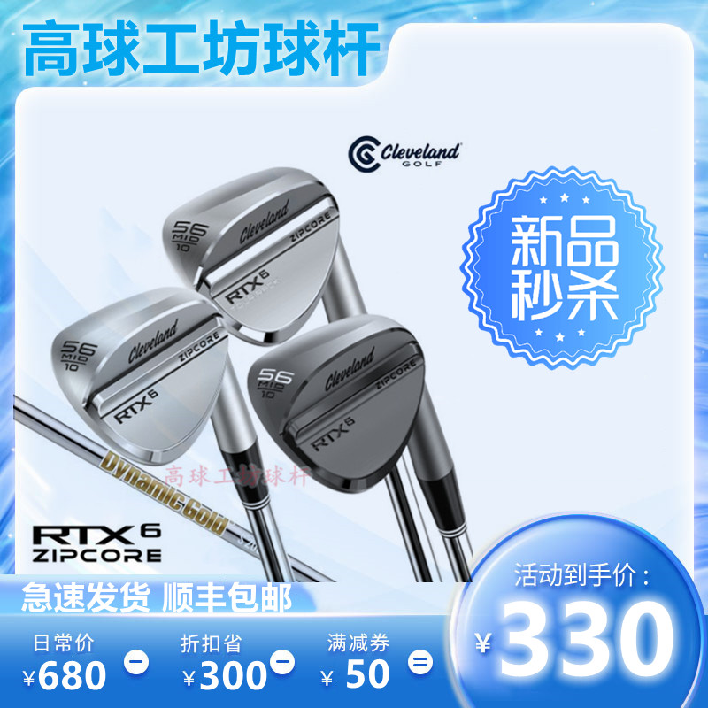 クリーブランド クリーブランド RTX6 ウェッジ ゴルフ メンズ サンドウェッジ 2023年新作 チッピング