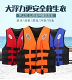 Мужской простой тонкий водный спортивный универсальный спасательный жилет для рыбалки