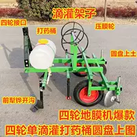 Четыре колеса однополосного орошения 1,2 метра могут быть скорректированы