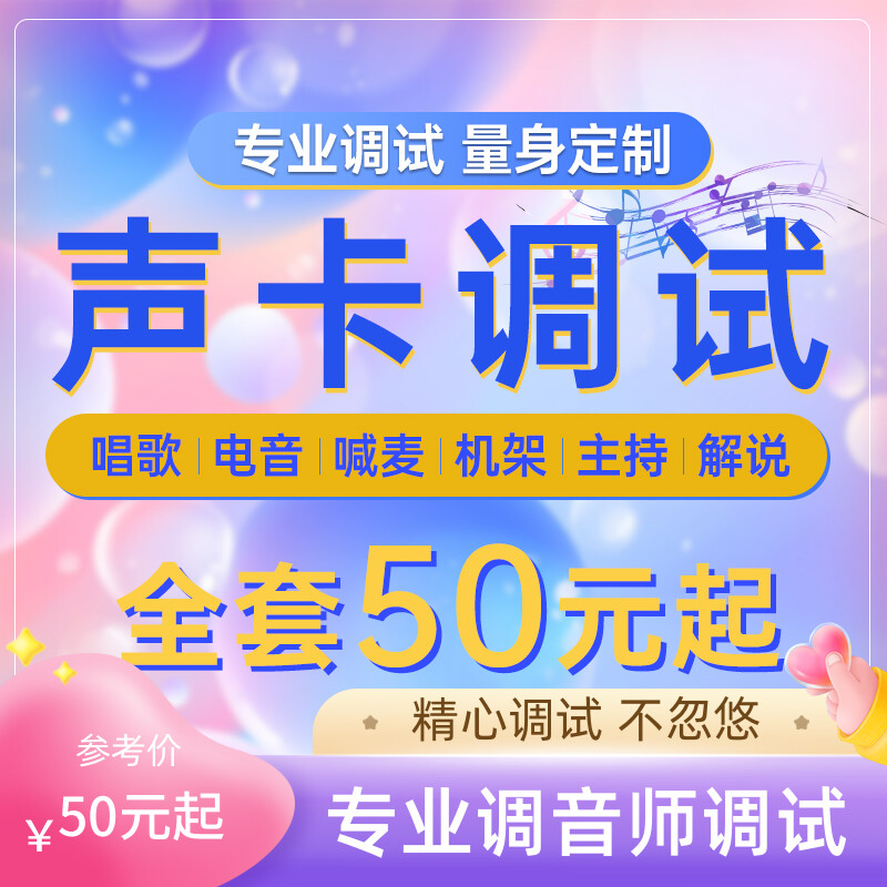 サウンドカードのデバッグと微調整ICONプロフェッショナルチューナーAiken ixiラックRMEイノベーション内蔵5.17.1ベビーフェイス