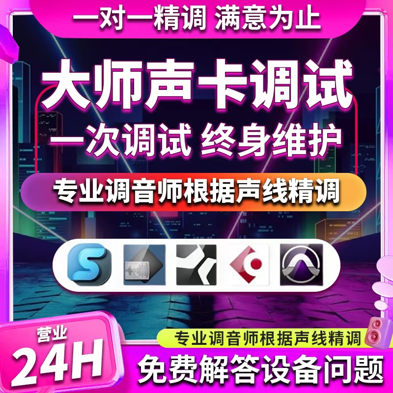 サウンドカードのデバッグ、微調整、プロフェッショナルチューナー、イノベーション、5.1ラック、7.1 Aiken内蔵、外部IXI、Yamaha RME