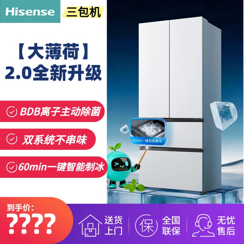 Three-Pack Machine | Hisense Bcd-509E5Sfzsd Big Mint 2.0 Refrigerator Dual System Ice Maker