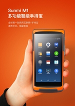 Sunmi M1 smart ordering machine waiters ordering treasure ordering treasure Xiao Er Tian Finance Long Sixun Meituan Hua La