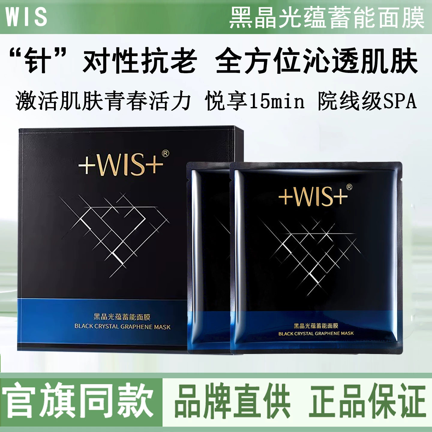 ผลิตภัณฑ์ใหม่ หน้ากากพลังงานแสงคริสตัลสีดำ ลดริ้วรอย กระชับผิว ให้ความชุ่มชื้น และควบคุมความมัน สำหรับสาวๆ ที่นอนดึก ของแท้