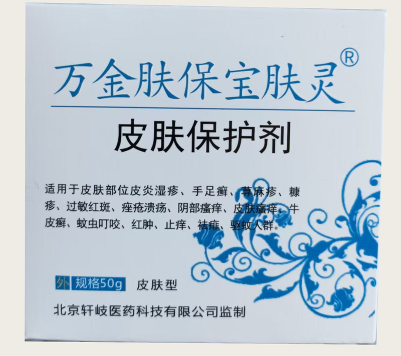 Wanjinfubao Skin Protector Gel Medical Sodium Hyaluronate Skin Repair Gel 50g Wanjinfubao Skin Protector Gel Medical Sodium Hyaluronate Skin Repair Gel 50g